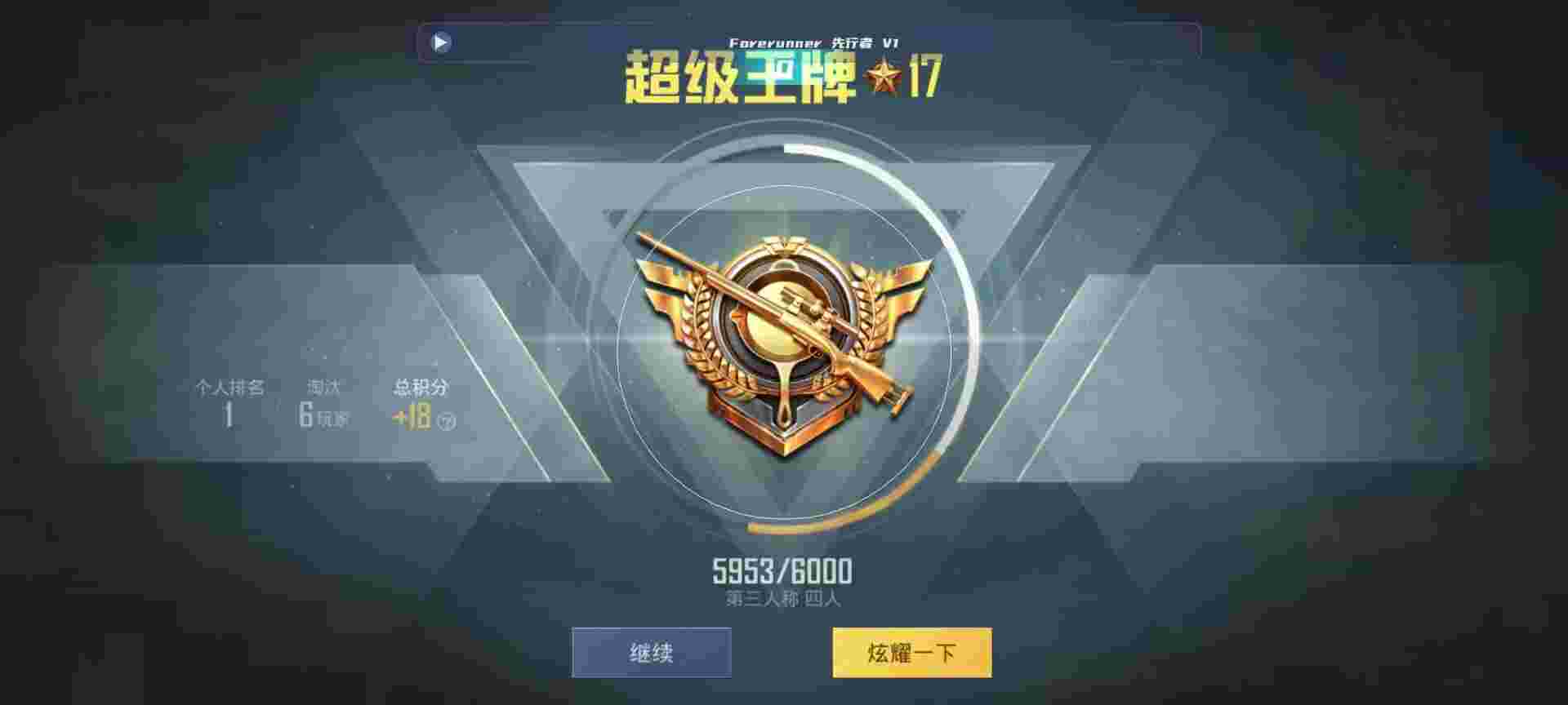 和平精英鸡腿辅助自瞄 - 卡盟微信业务平台辅助预览图